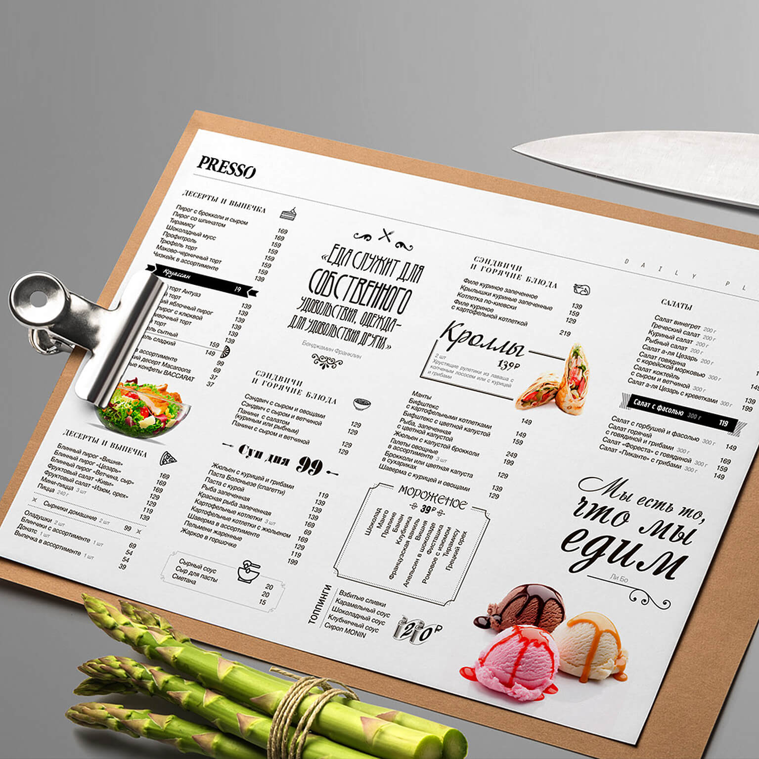 Дизайн и печать меню для ресторанов и кафе